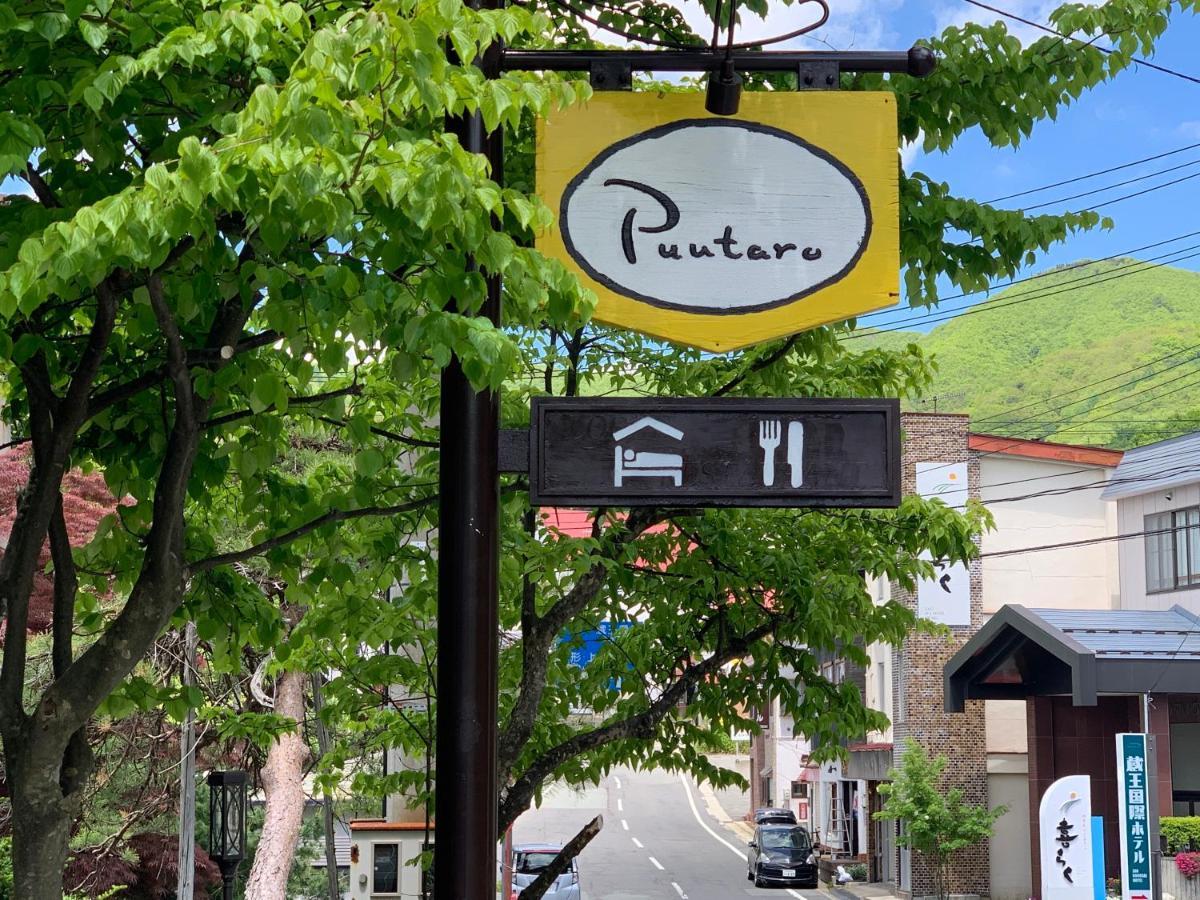 Pension Puutaro Yamagata  Exterior foto