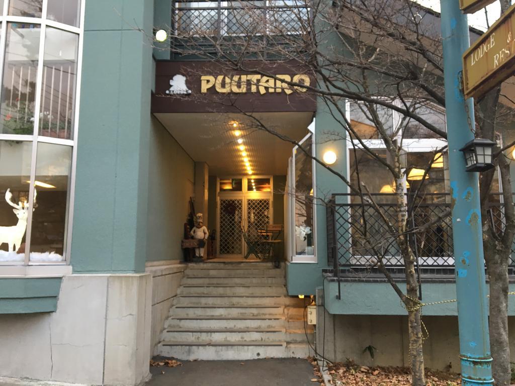 Pension Puutaro Yamagata  Exterior foto